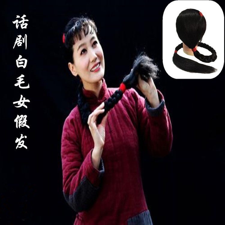 话剧铁梅头饰歌剧白毛女喜儿假发头套舞蹈演出假发 丫鬟假发辫子|msdalam kategori Ciri-ciri kraftangan, ciri-ciri lain kraf - dari Buy2taobao.com untuk memberikan perkhidmatan ejen Taobao profesional membeli