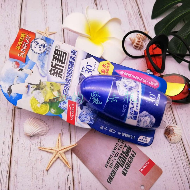包邮 正品曼秀雷敦新碧户外冰凉防晒乳液35g SPF30/PA+++ 2020年在类目 美容护肤/美体/精油, 防晒中 - 来自Buy2taobao.com提供专业的淘宝代购服务