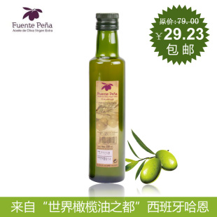  橄榄油 特级初榨 西班牙 进口橄榄油 食用 护肤 儿童 孕妇专用