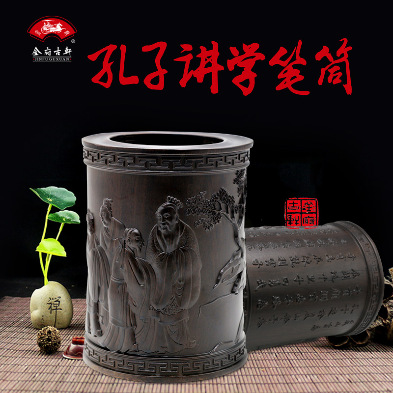 黑檀木孔子讲学文房四宝孔圣笔筒送老师生日礼品旺文旺学助事业在类目 家居饰品, 摆件中 - 来自Buy2taobao.com提供专业的淘宝代购服务