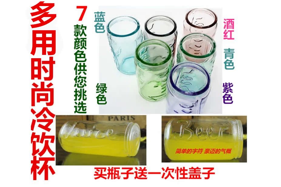 高仿玻璃可乐杯 彩色beer啤酒杯 透明juice果汁杯 筒状雕字冷饮杯|msdalam kategori pinggan mangkuk, Cup/cawan/cerek, Glass - dari Buy2taobao.com untuk memberikan perkhidmatan ejen Taobao profesional membeli