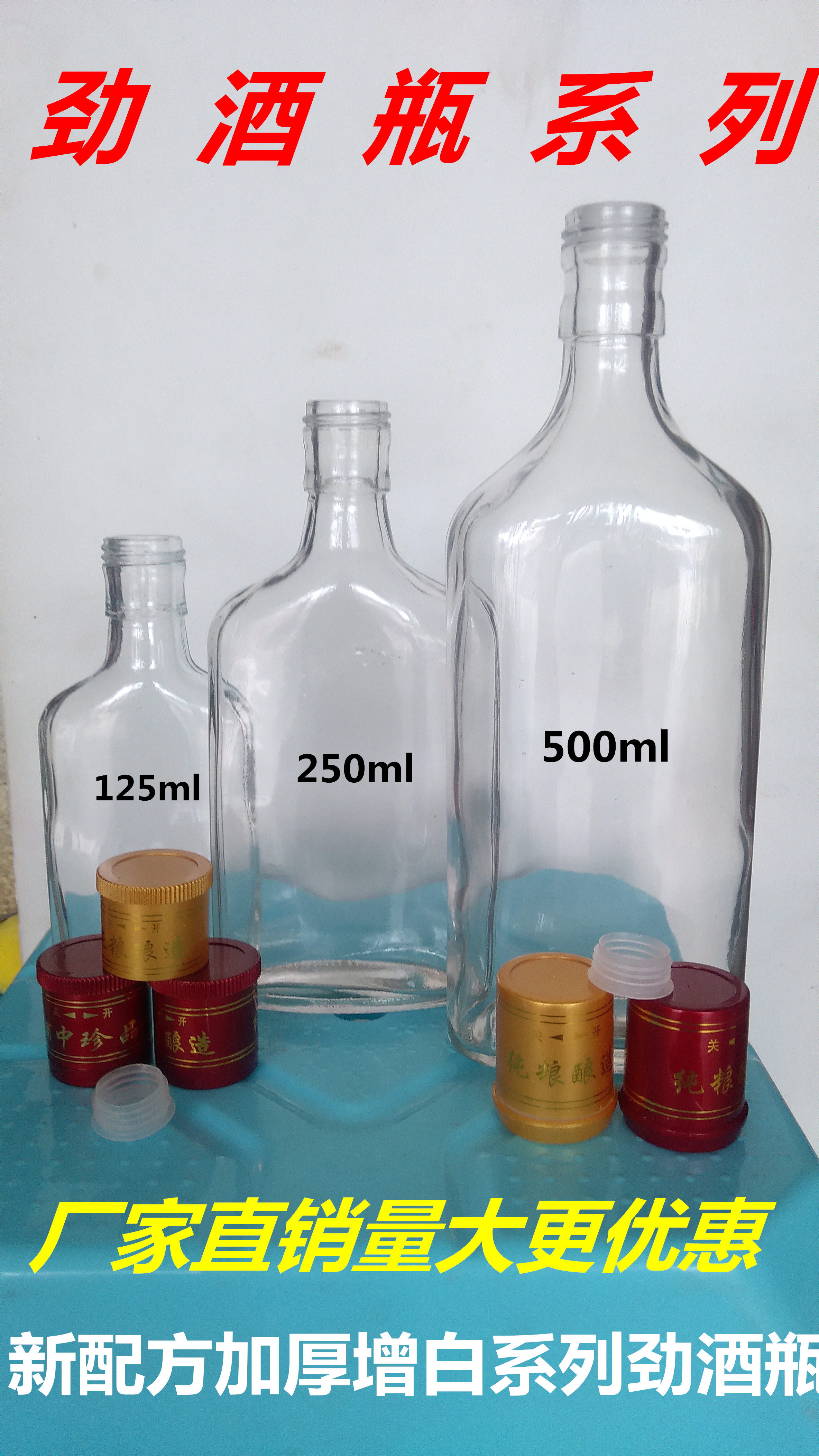 125ml扁劲酒瓶 一斤塑料盖空酒瓶 半斤装药酒瓶 二两半玻璃小酒瓶|msdalam kategori pinggan mangkuk, Flagon/Wineglass/Wine, rumah bekas anggur - dari Buy2taobao.com untuk memberikan perkhidmatan ejen Taobao profesional membeli
