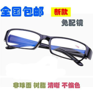 男女款超轻防辐射成品近视眼镜100-600度 配送近视镜片