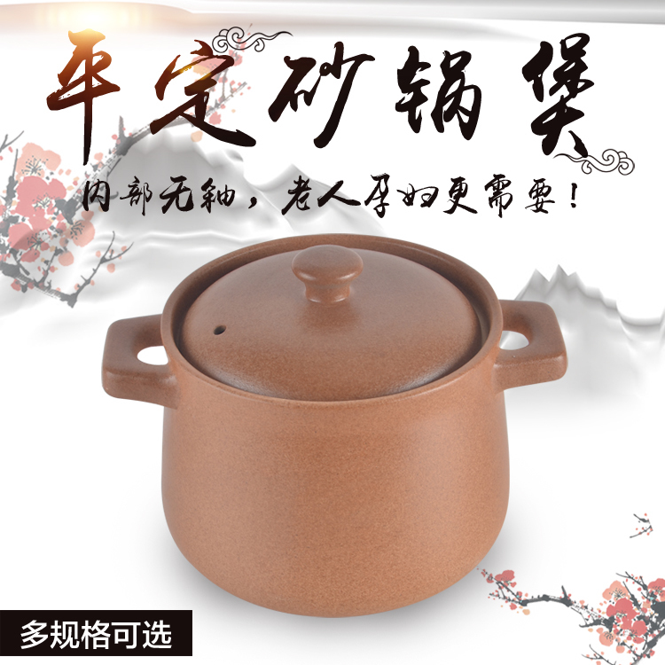 Unglazed Soup pot Casserole Large health preservation Soup pot pregnant woman Dedicated Heat Flames baby Porridge Crock Cauldronin the Kitchen/Cooking utensils , Cooking utensils , Cookware/Pot/Kettle , Stewpan/Cooker/Tang Bao category - from Buy2taobao.com to provide professional Taobao agent buy service