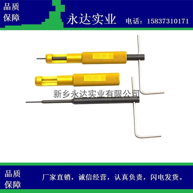 钢丝螺套螺纹护套丝套牙套专用安装扳手m1.6/2/2.5/3/3.5/4/5/6/7在类目 五金/工具, 手动工具, 扳手, 手动套筒扳手中 - 来自Buy2taobao.com提供专业的淘宝代购服务