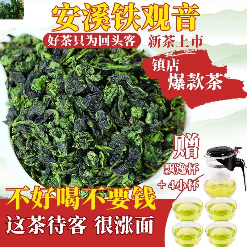 武夷山五亩茶铺隽山堂2019新茶正宗原产地武夷山安溪铁观音上市在类目 餐饮具, 茶具, 茶叶罐中 - 来自Buy2taobao.com提供专业的淘宝代购服务