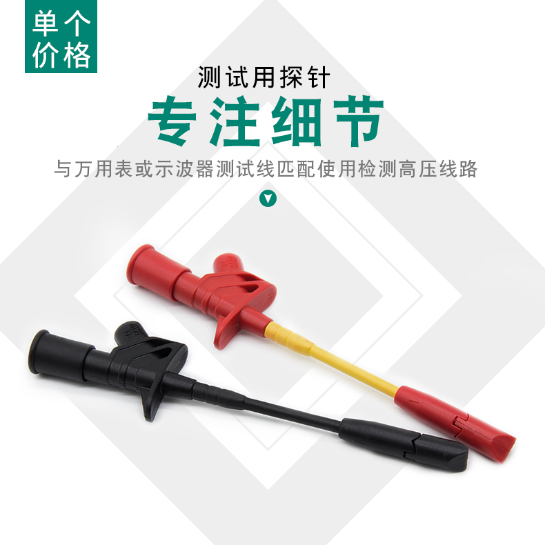 汇君4.0mm全绝缘快速无损免破线测试钩万用表探针刺线在类目 3C数码配件, 电子元器件市场, 电子元件, 其它元器件中 - 来自Buy2taobao.com提供专业的淘宝代购服务