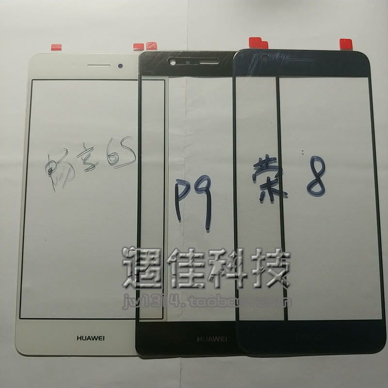 华为note8/V8/P10 /p9 Plus/P8 max/P7 外屏盖板 屏幕总成 显示屏|ruв категории Цифровые аксессуары, аксессуары для мобильных телефонов, мобильный телефон, частей - от Buy2taobao.com для оказания профессиональной услуги покупки агента Taobao