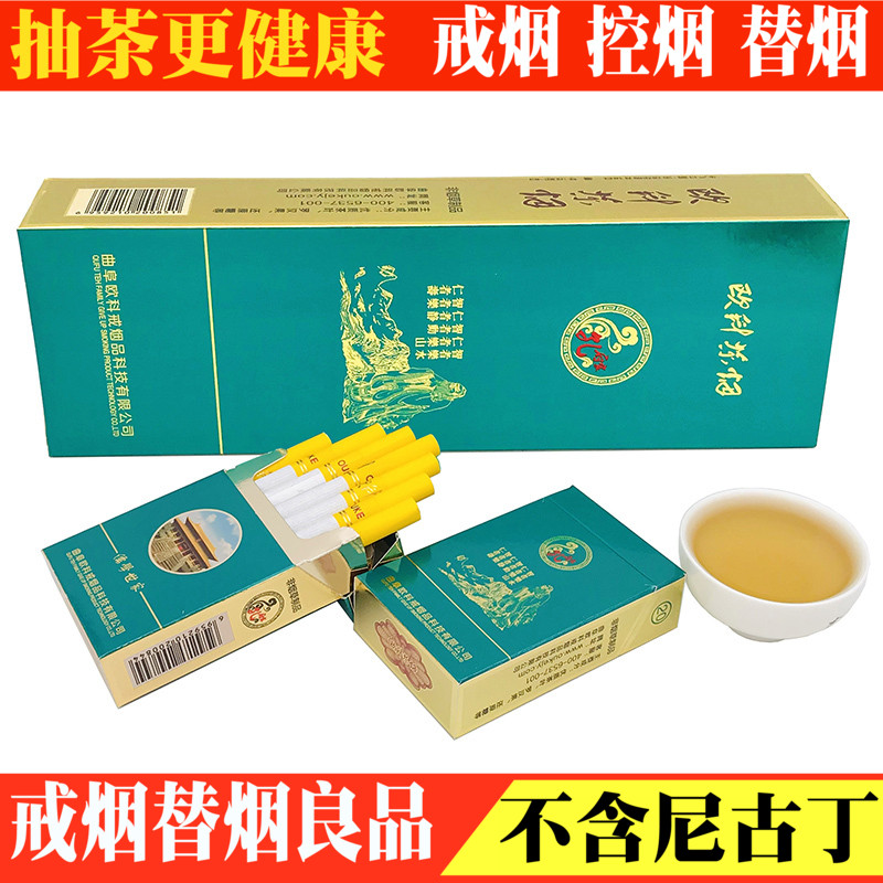欧科茶烟儒学世家一条普洱茶烟清肺戒烟香菸茶叶烟正品男女士非烟在类目 ZIPPO/瑞士军刀/眼镜, 烟具, 戒烟产品中 - 来自Buy2taobao.com提供专业的淘宝代购服务