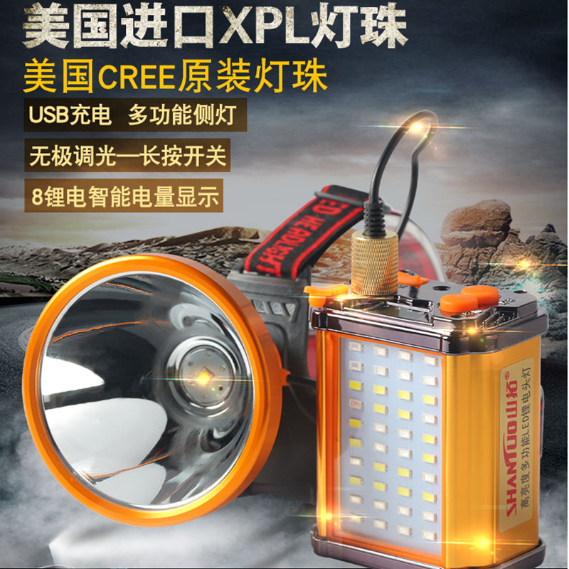 山拓头灯强光充电超亮防水头戴式矿灯户外夜钓灯钓鱼灯LED八锂电在类目 户外/登山/野营/旅行用品, 户外照明, 头灯中 - 来自Buy2taobao.com提供专业的淘宝代购服务