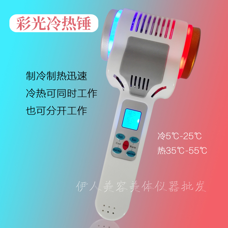 冰疗仪美容院仪器家用冷热锤蓝光红光冷锤冰锤收缩毛孔热导入仪器在类目 个人护理/保健/按摩器材, 清洁美容工具, 电子美容仪中 - 来自Buy2taobao.com提供专业的淘宝代购服务
