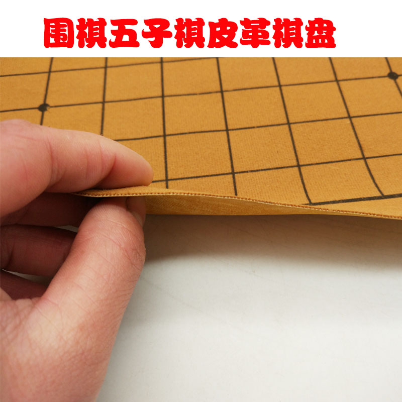 天天特价围棋 五子棋便捷折叠成人儿童专用比赛皮革棋盘绒布包邮在类目 运动/瑜伽/健身/球迷用品, 麻将/棋牌/益智类, 围棋中 - 来自Buy2taobao.com提供专业的淘宝代购服务