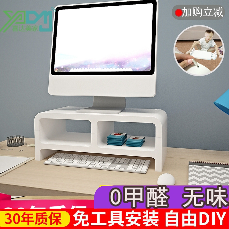 台式电脑增高架桌面收纳键盘电视机显示屏幕底座垫高显示器增高架|ruв категории жилой мебели, рама тип, полка/стойка - от Buy2taobao.com для оказания профессиональной услуги покупки агента Taobao