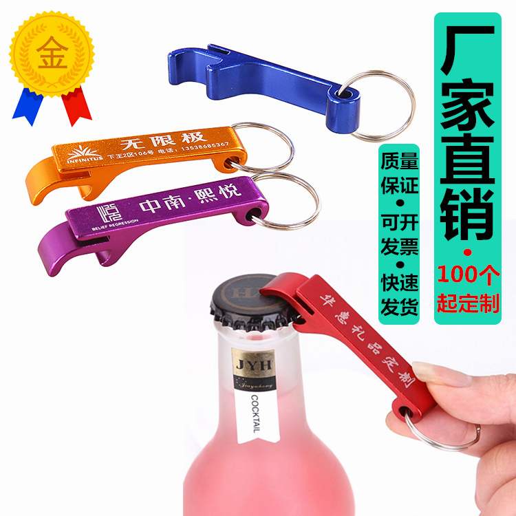 创意小礼品批發实用公司促销开业活动广告钥匙扣定制logo1元以下|ruв категории фестиваль товаров/подарок, творческие подарки, брелок - от Buy2taobao.com для оказания профессиональной услуги покупки агента Taobao