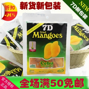  皇冠正品 菲律宾特产 7D芒果干 超人气特卖 钢印防伪
