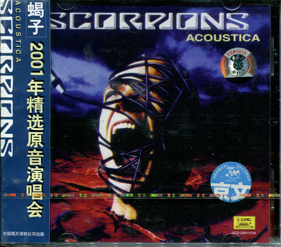 【正版】蝎子乐队2001年精选原音演唱会(cd)