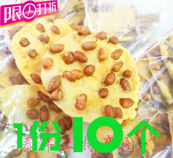Peanut cake Shixing Fried 6 snack Shaoguan specialty Nanxiong Copper spoon Jiangxi Province Moon Bain the Snacks/Nuts/Specialty , Hickory/Nuts/Roasting , Other category - from Buy2taobao.com to provide professional Taobao agent buy service