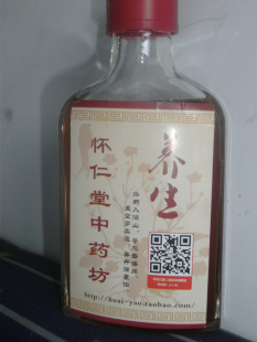  补肾壮阳纯中药保健酒滋补气血酒养生酒滋阴酒药酒怀仁堂中药坊