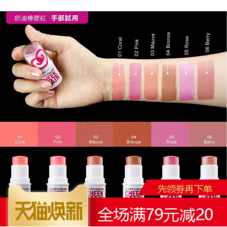 city color 奶油棒腮红 立体滋润 红润服帖 自然持久|ruв категории Косметика, краснеть/румяна - от Buy2taobao.com для оказания профессиональной услуги покупки агента Taobao