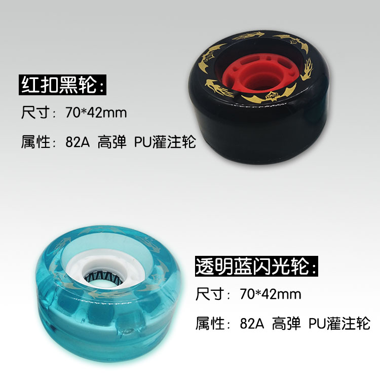 BATMAN漂移板轮子 枫木板 滑板 分体板 漂移板轮子 70*42mm 82A轮在类目 运动/瑜伽/健身/球迷用品, 轮滑/滑板/极限运动, 极限装备/配件区, 滑板轮子中 - 来自Buy2taobao.com提供专业的淘宝代购服务