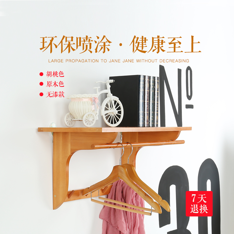 美国枫木玄关衣帽架挂钩壁挂实木创意衣帽架门厅卧室墙壁挂衣架在类目 住宅家具, 架类, 衣帽架中 - 来自Buy2taobao.com提供专业的淘宝代购服务