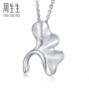  周生生Pt950铂金银杏叶吊坠项坠77343P(计价)订制