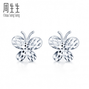  【新品】周生生Pt950铂金蝴蝶耳环耳钉 82483E(计价)