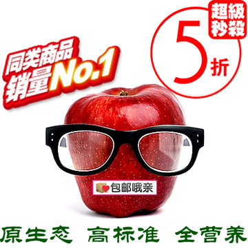 红富士苹果包邮 山东烟台苹果 栖霞苹果 新鲜脆甜 85# 约8斤 15个 红富士苹果包邮 山东烟台苹果 栖霞苹果 新鲜脆甜 85# 约8斤 15个