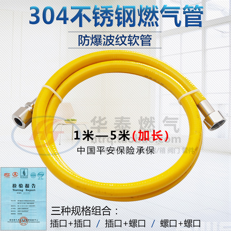 304不锈钢燃气管天然气管 家用燃气灶热水器波纹管煤气软管包邮在类目 基础建材, 配件专区, 其它中 - 来自Buy2taobao.com提供专业的淘宝代购服务