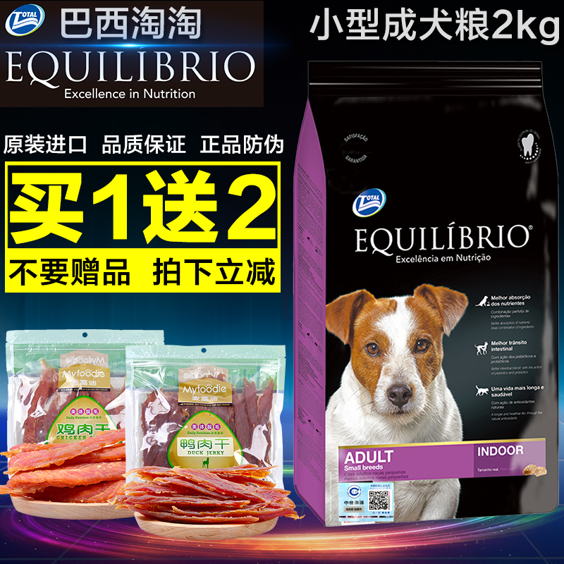 Brazil Tao Tao Force faction Balanced small-scale Adult Natural Food 2kg VIP Teddy Bichon Tears 25 Provincein the Pet/Pet food and supplies , Dogs staple category - from Buy2taobao.com to provide professional Taobao agent buy service