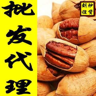  刘谊炒货 坚果炒货长寿果碧根果美国山核桃 特价批发 全国包邮