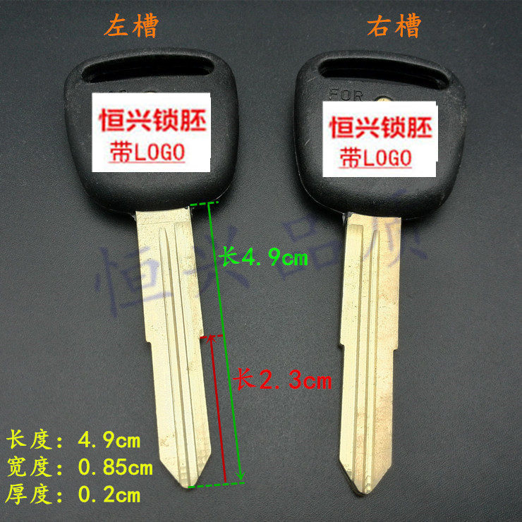 長安商用長安面包車胚子箱式貨車汽車鑰匙7座小型貨運車用坯五淩在類目 汽車/用品/配件/改裝, 汽車零配件, 防盜系統, 汽車鑰匙中 - 來自Buy2taobao.com提供專業的淘寶代購服務