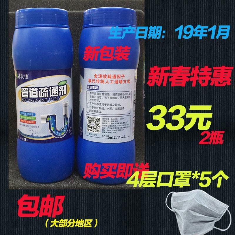易化通管道疏通剂管道通下水道疏通剂厨房洗碗池洗菜盆通厕所马桶|msdalam kategori Care pembersih/tuala wanita/kertas/Aromatherapy, Keluarga lebih bersih persekitaran, ejen longkang - dari Buy2taobao.com untuk memberikan perkhidmatan ejen Taobao profesional membeli