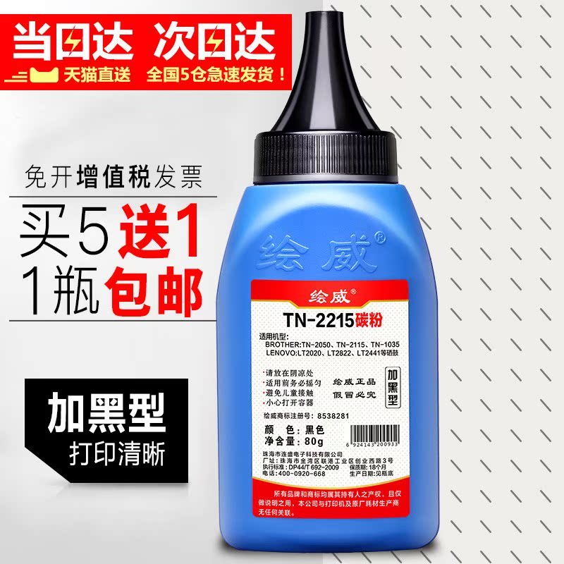 绘威 适用施乐M228Z碳粉 M228fb M268dw P228db P268dw M228B墨粉在类目 办公设备/耗材/相关服务, 墨粉硒鼓耗材类, 墨粉/碳粉中 - 来自Buy2taobao.com提供专业的淘宝代购服务