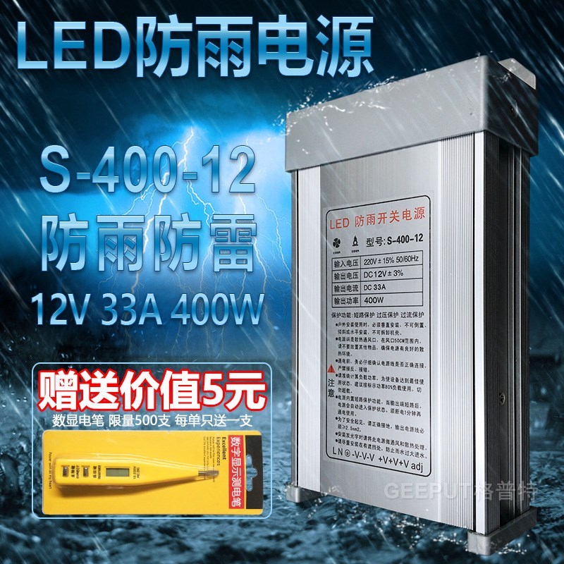 new pattern 12V 33A 400W Rainproof switch source LED Luminous character Advertising signs Light box Power transformerin the Hardware/Tool , LED Equipment , LED Switching Power Supply category - from Buy2taobao.com to provide professional Taobao agent buy service