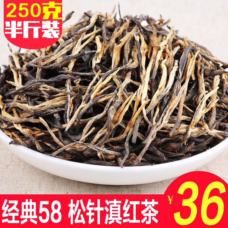 classic 58 Kung Fu Tea 2017 newly picked and processed tea leaves Fengqing Dianhong tea Tea Dianhong Pine needles 250gin the Tea , Black tea (New) , Dianhong category - from Buy2taobao.com to provide professional Taobao agent buy service