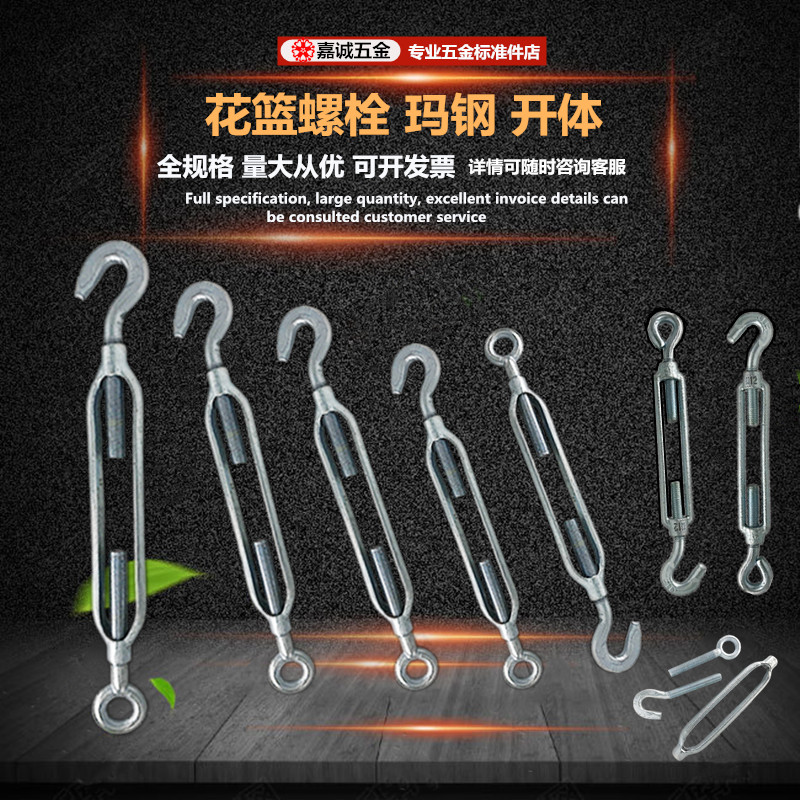 铁镀锌国标4.8级青岛玛钢花篮螺丝钢丝绳收紧器拉紧器紧线器螺丝在类目 五金/工具, 紧固件, 其它紧固件中 - 来自Buy2taobao.com提供专业的淘宝代购服务