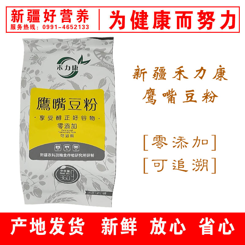 Xinjiang specialty/Wlk chickpea flour Nutrition Rich convenient Chongyin Cereals breakfastin the Agri rice/Dried foods/Condiment , Meter/Flour/Grains , Beans , Other category - from Buy2taobao.com to provide professional Taobao agent buy service