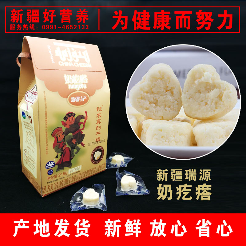 Xinjiang specialty Real Temujin cheese Field rations Ruiyuan Milk Knot Ethnic flavor 2 boxesin the Snacks/Nuts/Specialty , Cheese/Dairy/, Inner Mongolia cheese category - from Buy2taobao.com to provide professional Taobao agent buy service