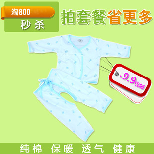  【淘800独家秒杀】婴儿内衣 新生儿内衣套装 宝宝纯棉内衣 哈衣冬