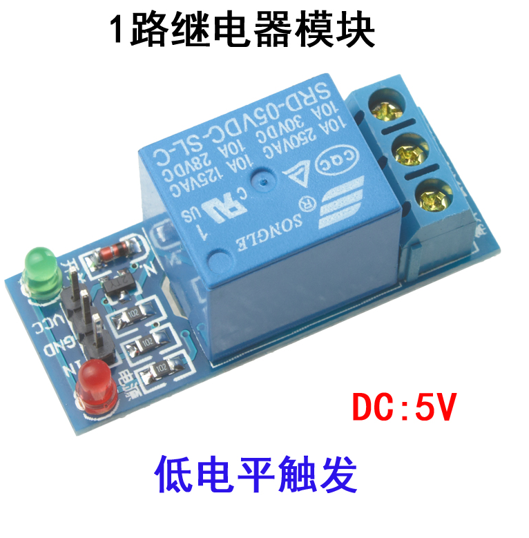 undefined1 Relay Module relay triggerundefinedin the 3C Digital Accessories, Electronic components market , Electronic component , Relays category - from Buy2taobao.com to provide professional Taobao agent buy service