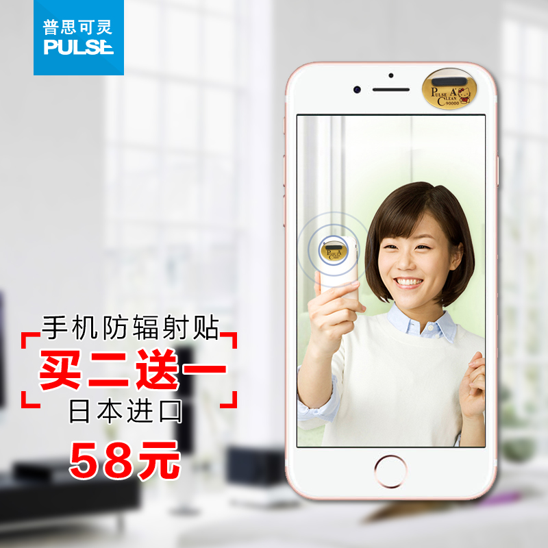 Thought Japan Radiation protection mobile phone Radiation protection pregnant woman Radiation protection Imported Cartoon Radiation protection Stickerin the 3C Digital Accessories, Cell Phone Accessories , Phone Accessories , Phone stickers category - from Buy2taobao.com to provide professional Taobao agent buy service