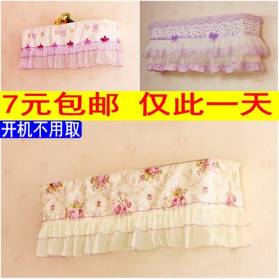 空调罩挂机1.5p匹防尘罩格力美的开机不取卧室蕾丝挂式布艺空条套