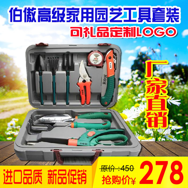多功能园艺工具组合套装伯傲3009家用盆栽工具花铲花耙修枝剪在类目 五金/工具, 手动工具, 工具组合套装, 家用工具组套中 - 来自Buy2taobao.com提供专业的淘宝代购服务