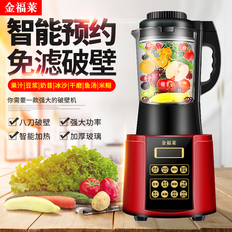24小时预约全自动智能加热破壁机多功能家用全营养破壁养生料理机在类目 厨房电器, 破壁机中 - 来自Buy2taobao.com提供专业的淘宝代购服务