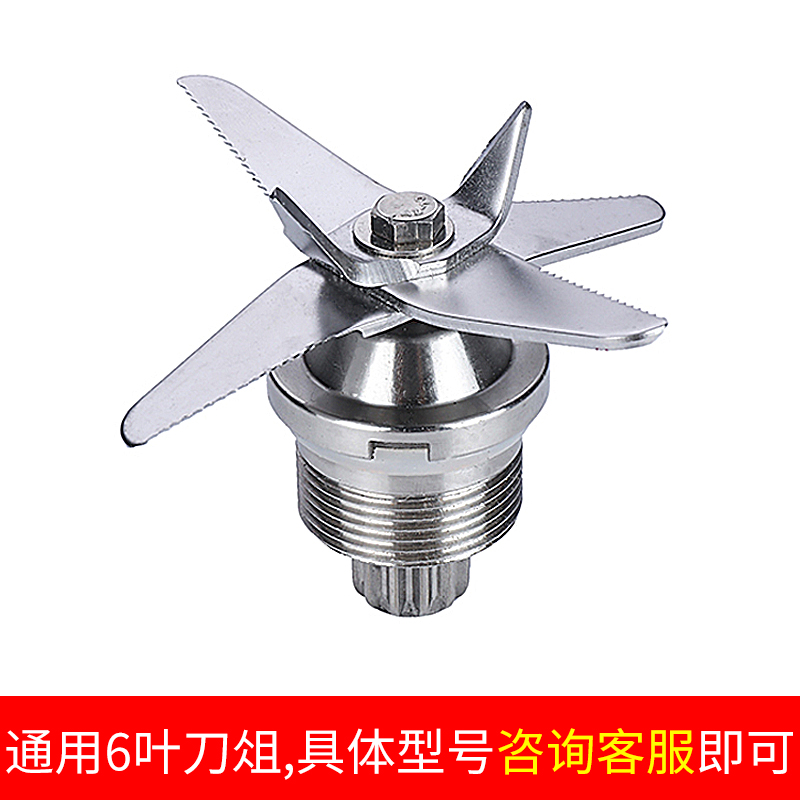 商用現磨豆漿機配件刀俎2.5升豆漿機沙冰機商用豆漿機配件刀片在類目 廚房電器, 廚房家電配件, 豆漿/攪拌/研磨機配件中 - 來自Buy2taobao.com提供專業的淘寶代購服務