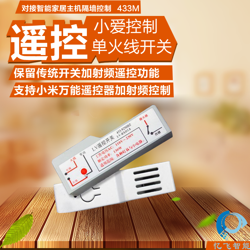 單火線遙控開關LV智能遙控開關單線遙控開關智能家居在類目 電子/電工, 智能家居系統, 電源控制系統, 遙控開關中 - 來自Buy2taobao.com提供專業的淘寶代購服務