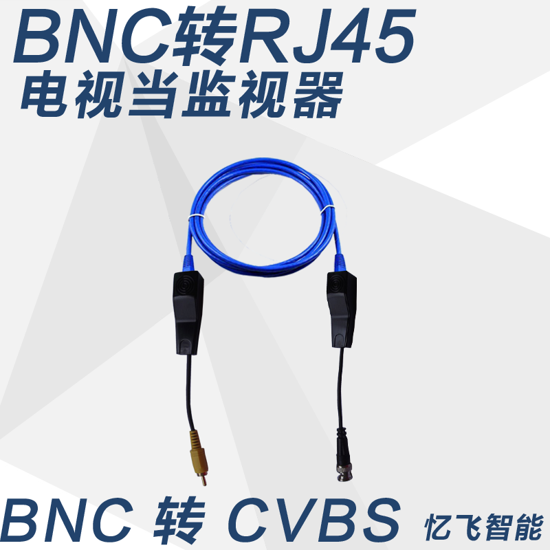 BNC转网线转AV/CVBS传输器 BNC 双绞传输网线延长老电视 当监视器|ruв категории Цифровые аксессуары, бытовой аудио аксессуары, видео линия/звуковой провод/Av линия - от Buy2taobao.com для оказания профессиональной услуги покупки агента Taobao