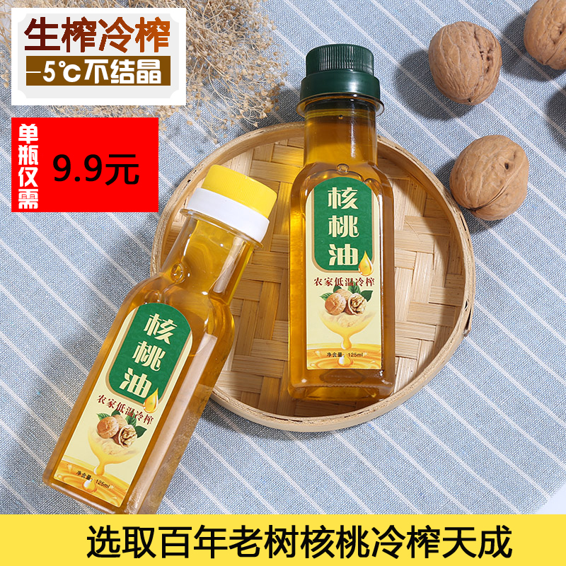 核桃油婴幼儿食用 核桃油孕妇食用无添加DHA食用油冷榨125ml/瓶在类目 粮油米面/南北干货/调味品, 其他食品中 - 来自Buy2taobao.com提供专业的淘宝代购服务