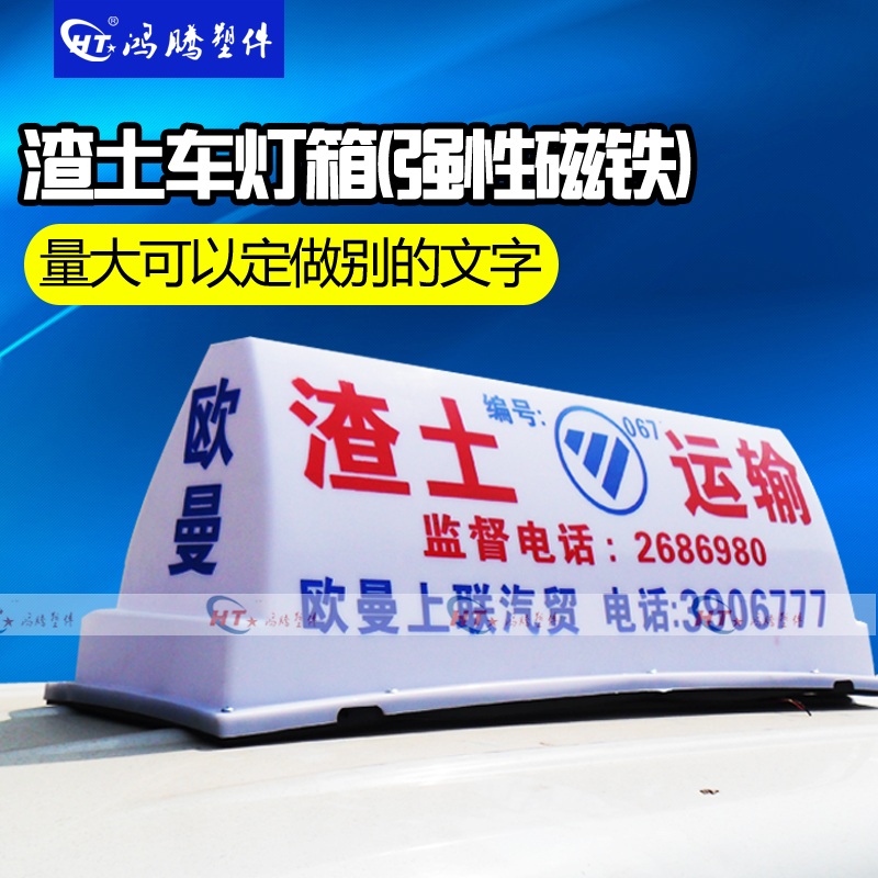 Muck car dome light Project car dome light Architecture garbage Car dome light Taxi dome light Taxi Advertising lamp boxin the Car/Articles/Fitting/Refit , Auto Parts and Accessories , Automotive Accessories , Taximeter/Empty plates category - from Buy2taobao.com to provide professional Taobao agent buy service